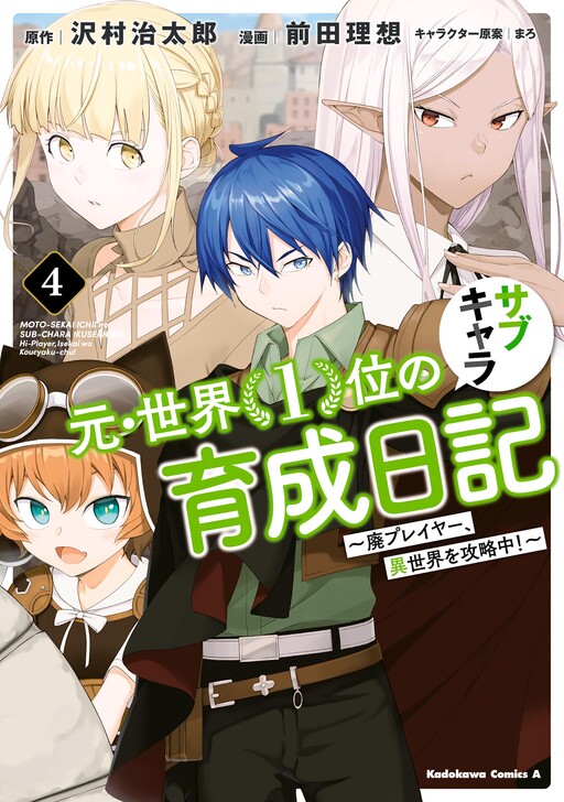 Moto Sekai Ichi I Subchara Ikusei Nikki Hai Player Isekai Wo Kouryakuchuu Mangadex