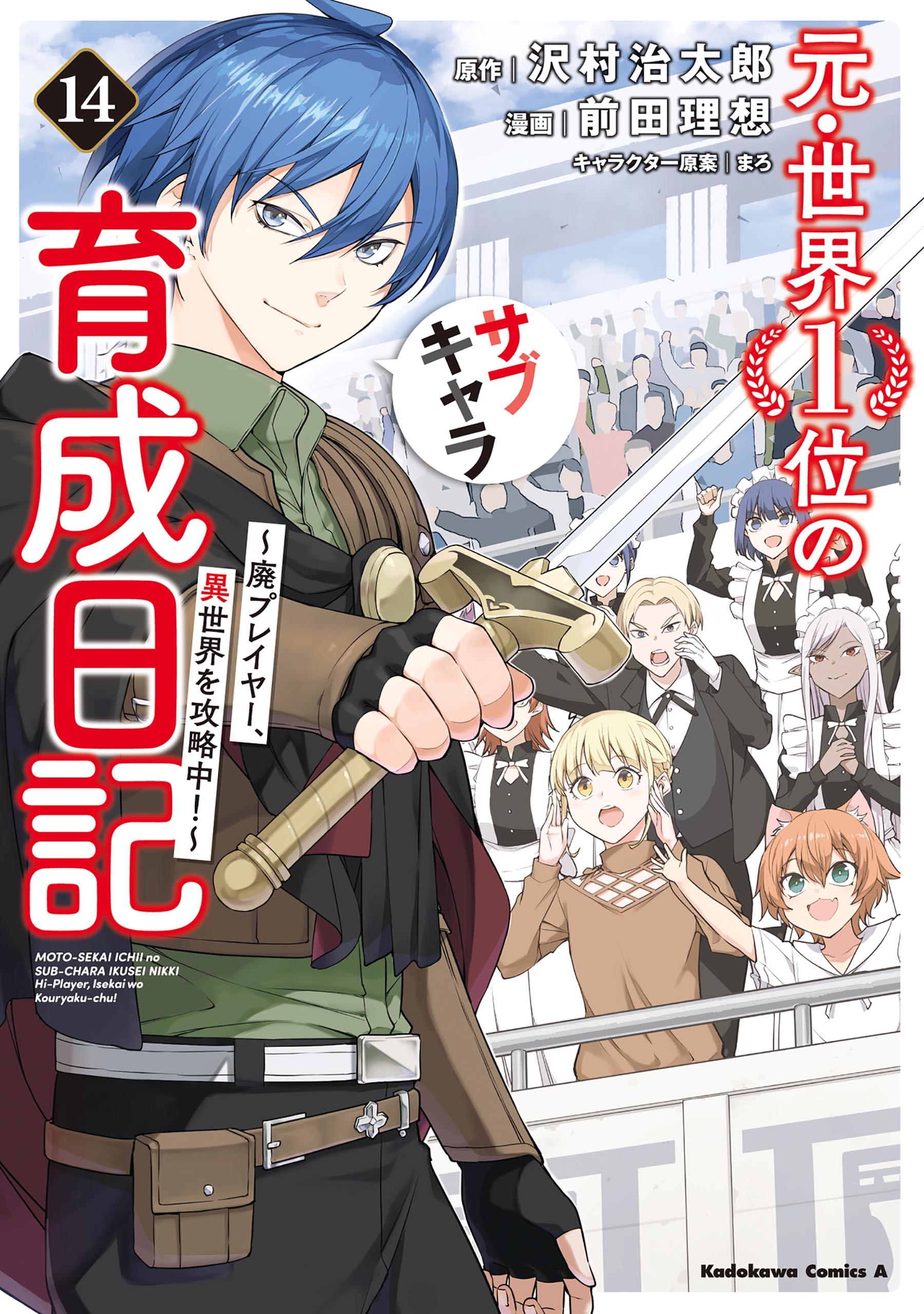 Capa de The Former Top 1's Sub-Character Training Diary: A Dedicated Player is Currently Conquering Another World!