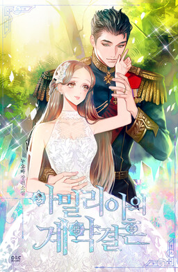 Amelia's Opalescent Marriage