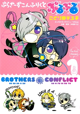 Brothers Conflict Purupuru background