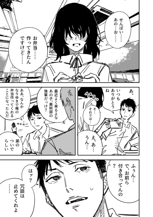 Обложка «Jimi na Kouhai-chan ga Ganbaru Hanashi»