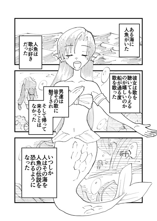 THE iDOLM@STER - The Siren and the Sailor (Doujinshi)