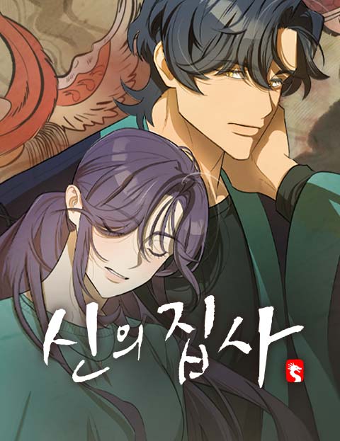 Capa de The Deacon of God