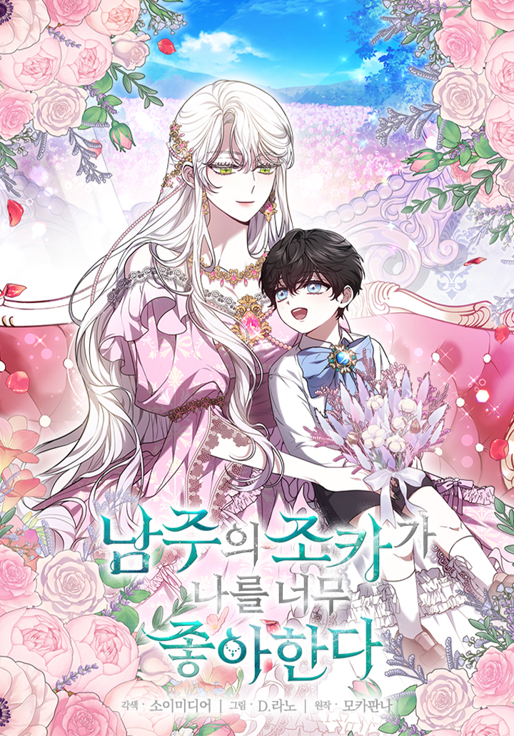 Capa de Beloved by the Male Lead's Nephew