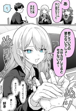 A Gal Who Shares Everything With You