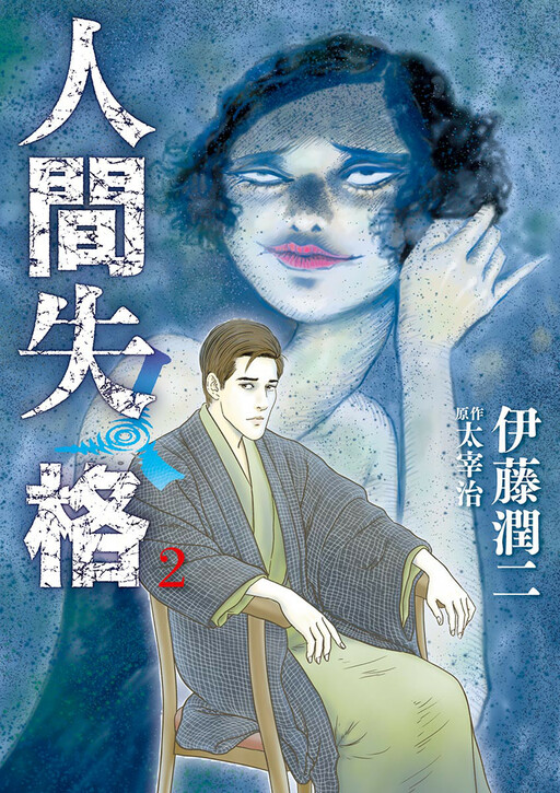 Tome 2