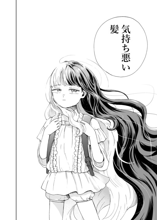 Обложка «The Story of a Girl with Strange Hair»