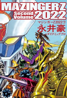 Mazinger Z 2022