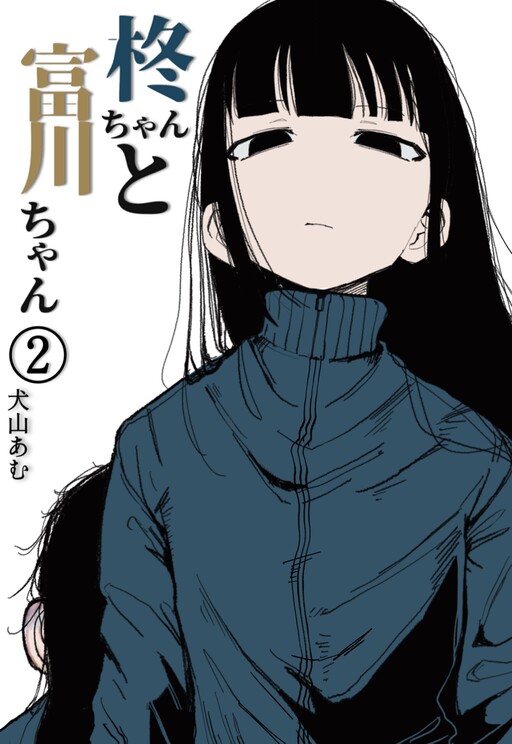 Обложка «Hiiragi-chan & Tomikawa-chan»