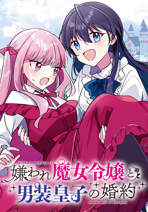 Mahou Shoujo Ikusei Keikaku - MangaDex