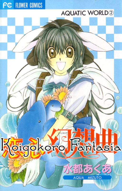 Love Fantasia Cover Art