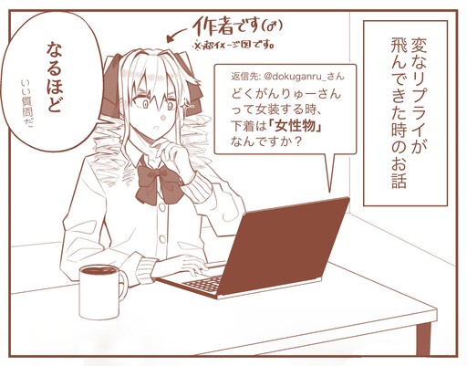 Josou Suru Toki, Shitagi wa Doushitemasu? -Te Hanashi