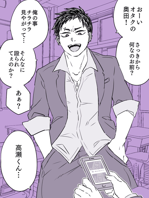 Обложка «Yankee-kun's crossdressing is exposed!»