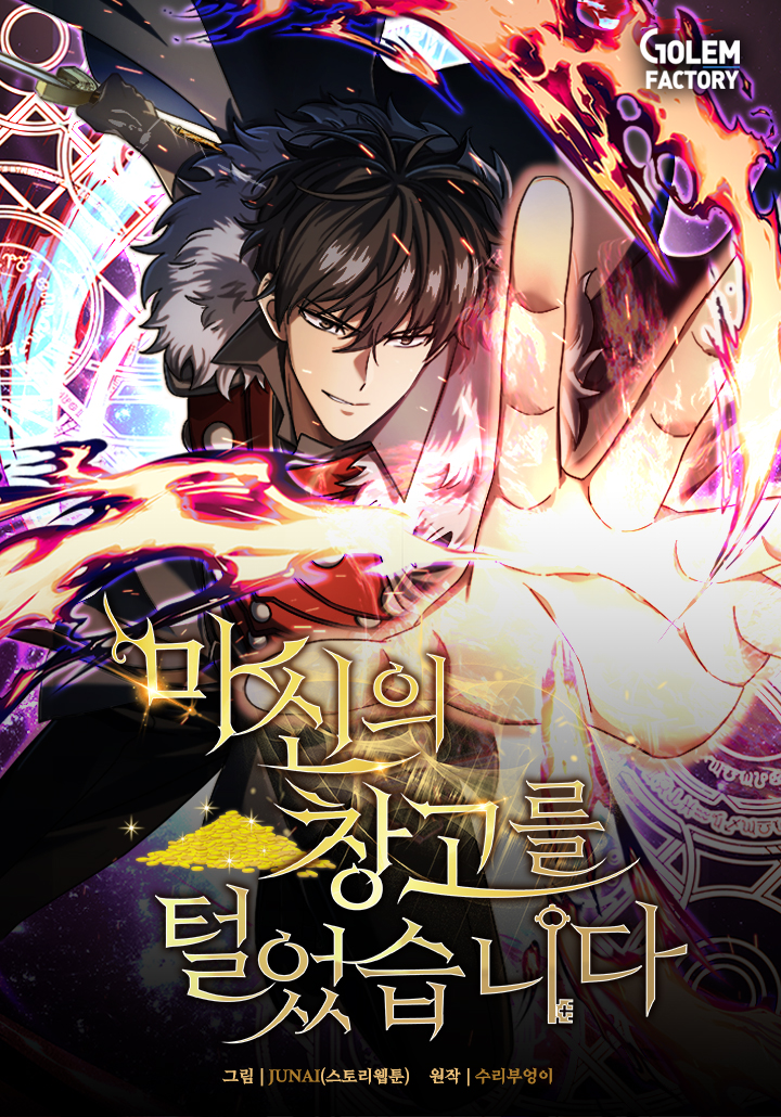 Capa de I Raided the Demon God's Treasure Trove