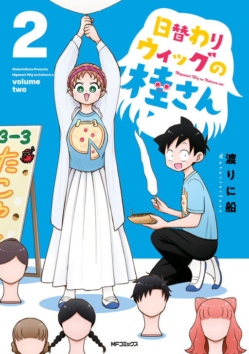 Обложка «Higawari Wig no Katsura-san»