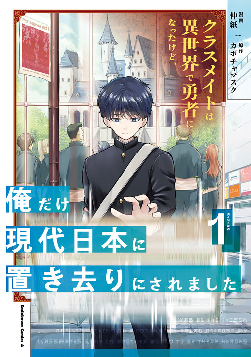 Tome 1