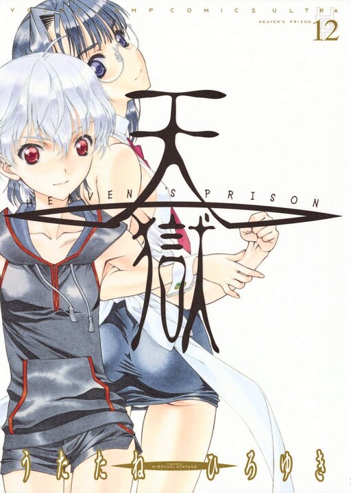 Обложка «Tengoku»