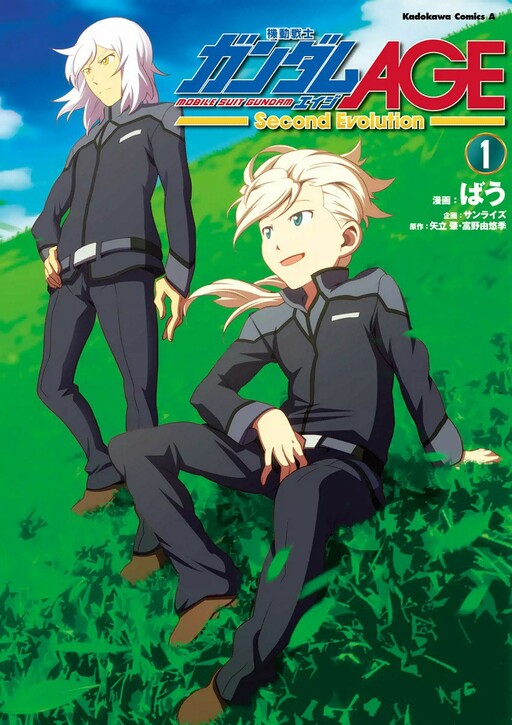 Обложка «Mobile Suit Gundam AGE -Second Evolution-»