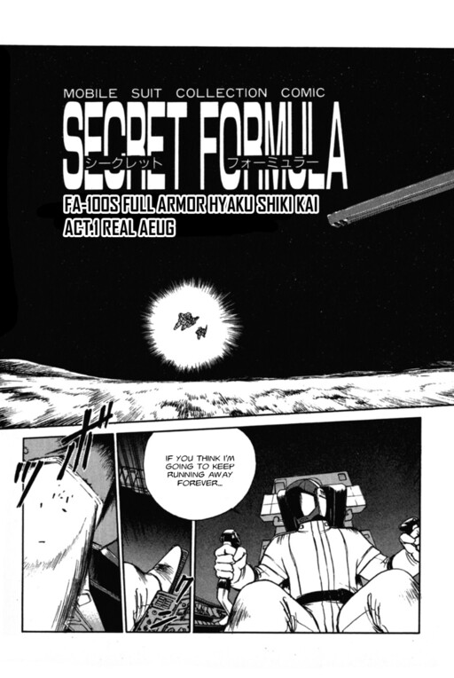Обложка «Mobile Suit Collection Manga SECRET FORMULA»