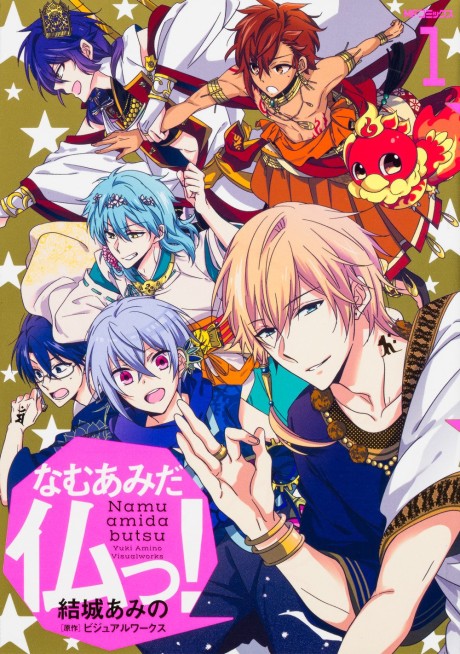 Namu Amida Butsu! background