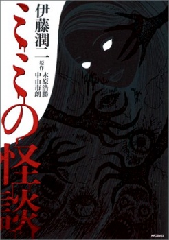 Capa de Mimi’s Tales of Terror