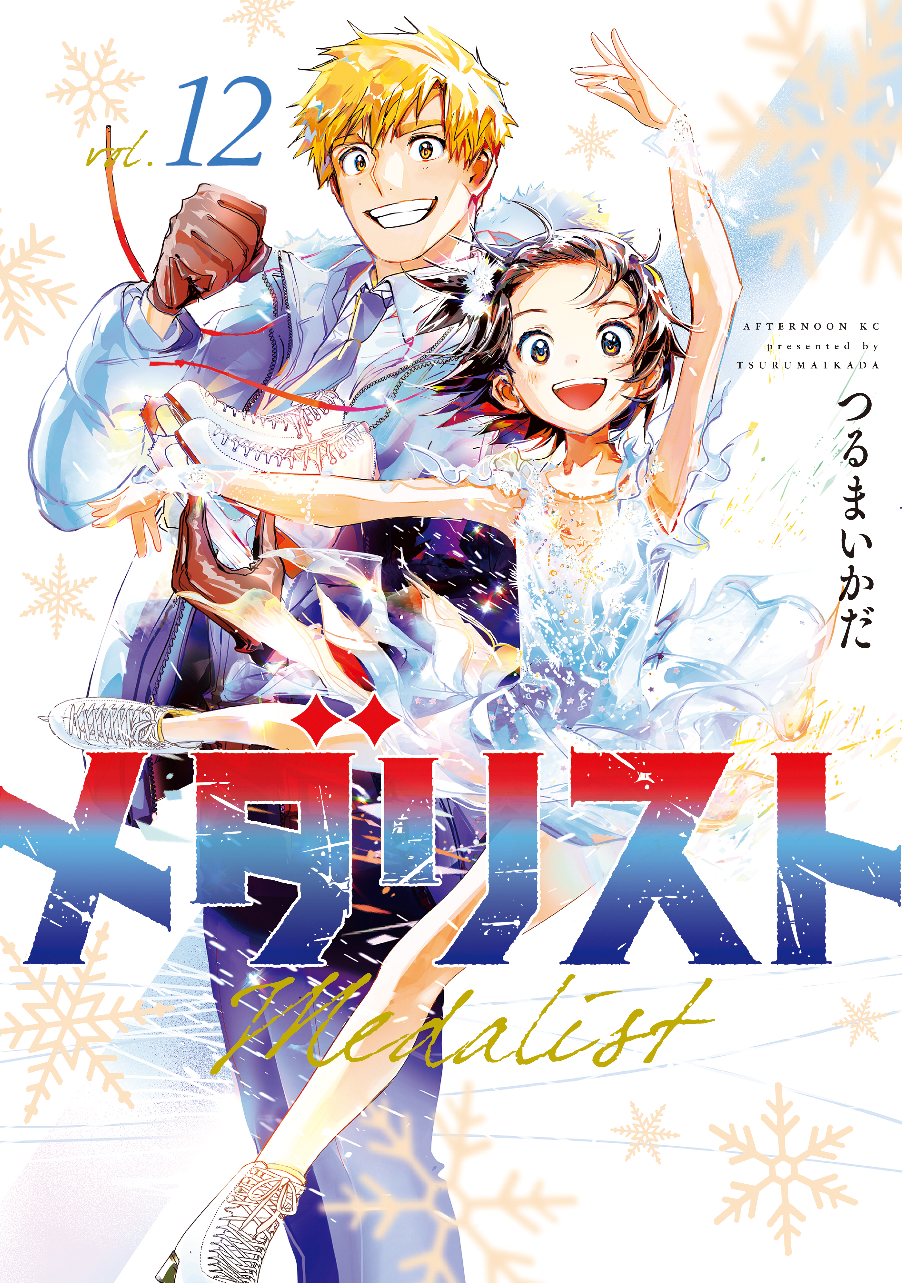 Manga cover
