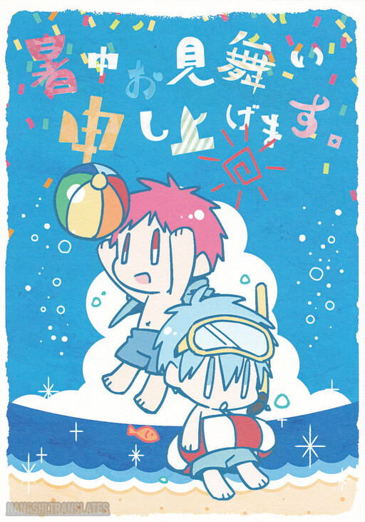 Kuroko no Basket - Shochuu Omimai Moushiagemasu (Doujinshi)