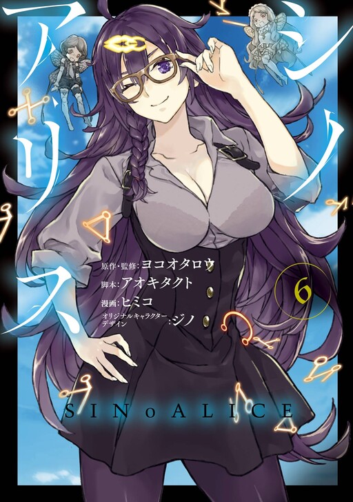 Обложка «SINoALICE»