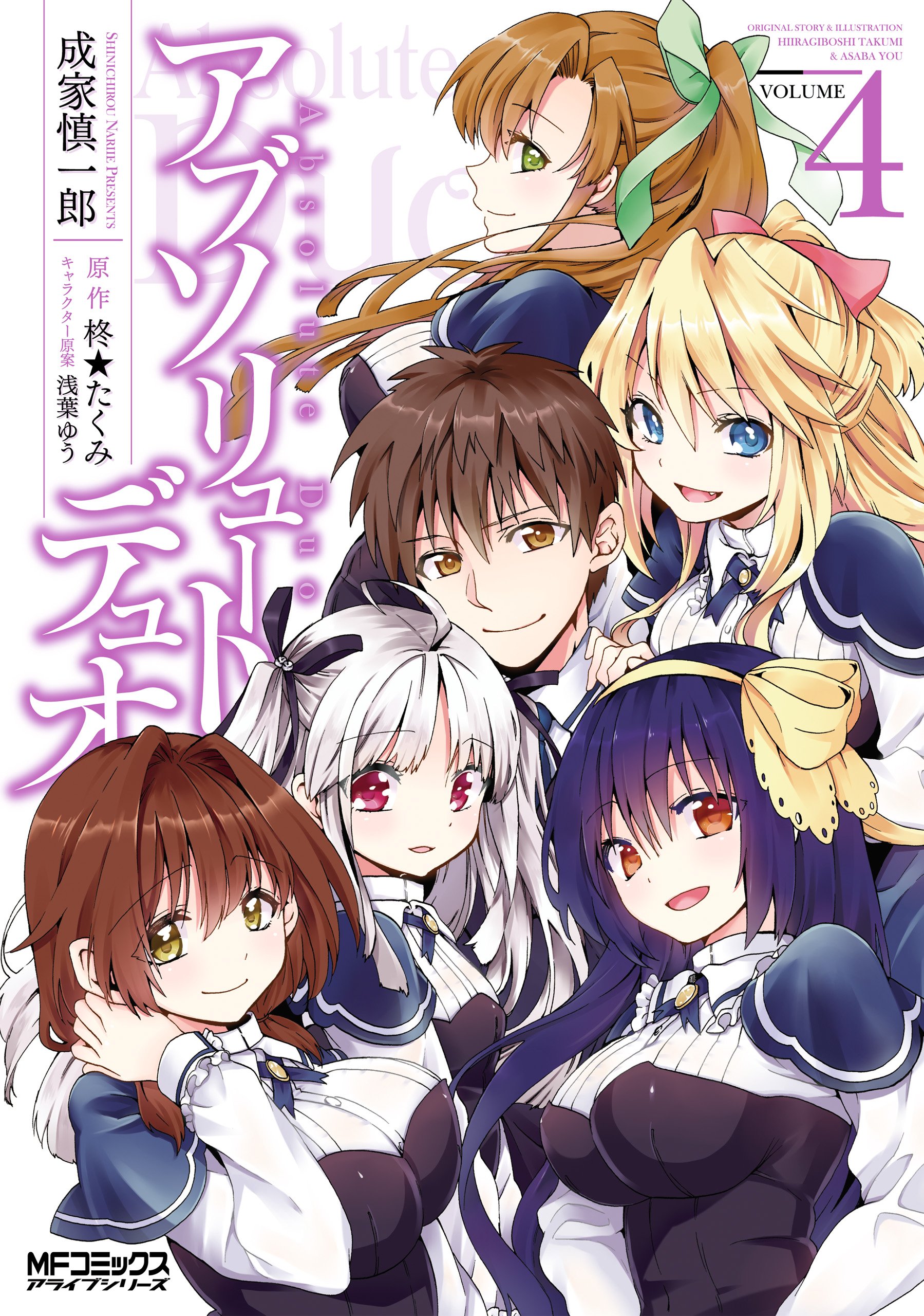 Capa de Absolute Duo
