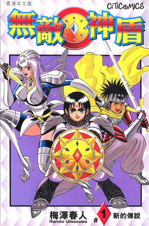 Sword Breaker