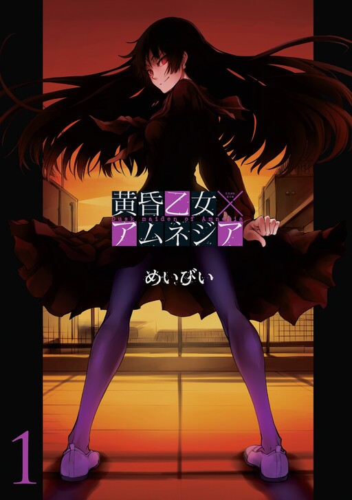 Tome 1