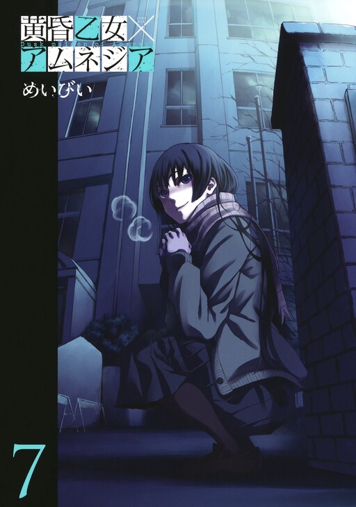 Tome 7