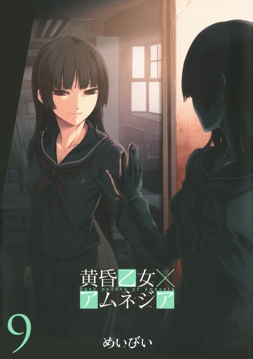 Tome 9