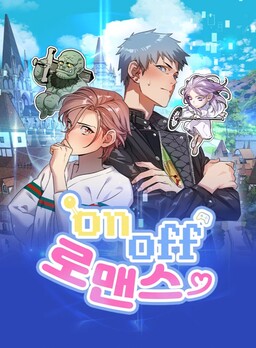 On-Off Romance