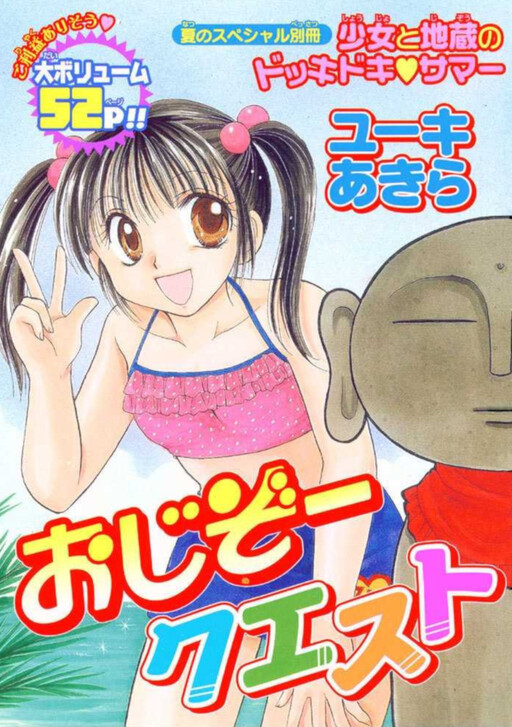 Ojiizoo Quest