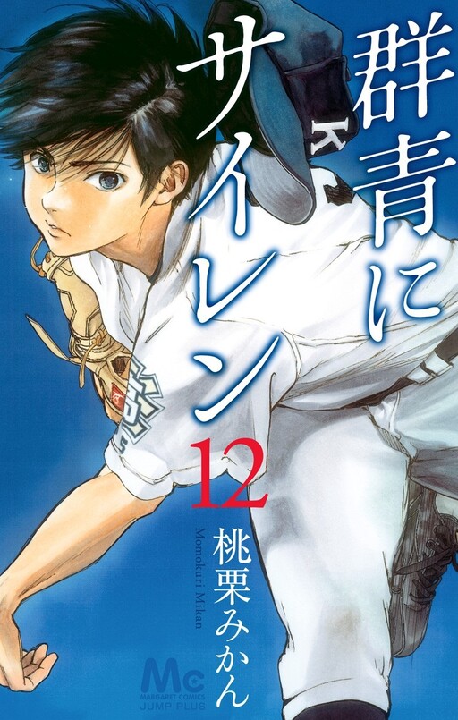 Обложка «Gunjou ni Siren»