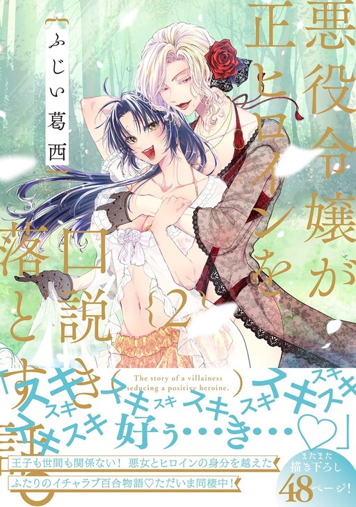 Not So Shoujo Love Story - MangaDex