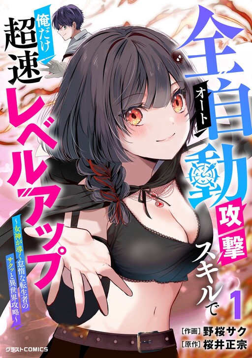 Cover Art