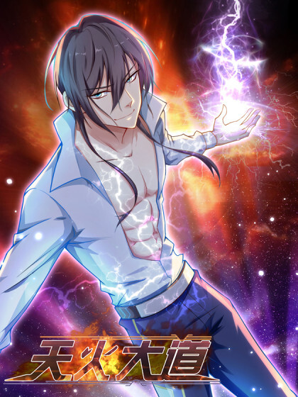 Skyfire Avenue cover art