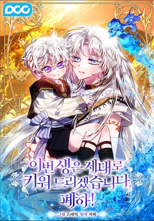 Tome 2