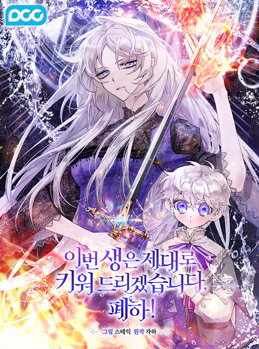 Tome 1