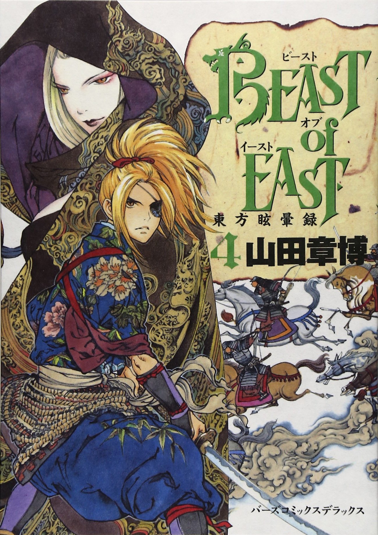 Beast Of East Mangadex