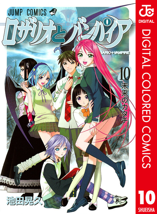 Обложка «Rosario+Vampire (Official Colored)»