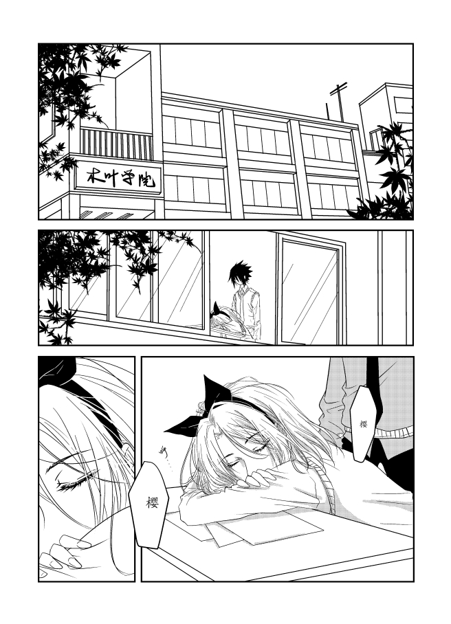 Capa de Sakura, Histórias alternativas