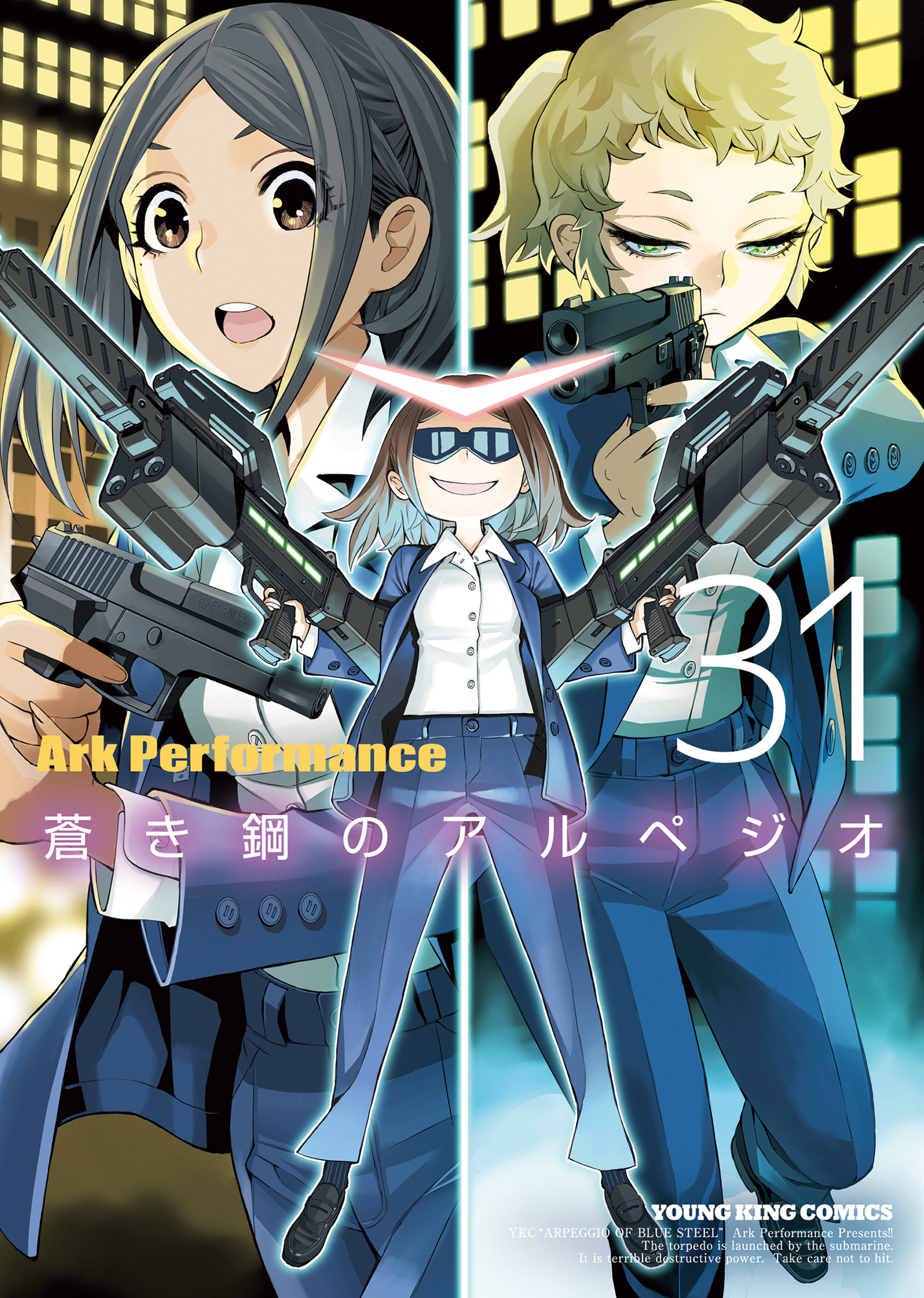 Capa de Arpeggio of Blue Steel