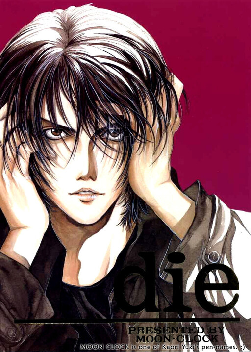 Die cover art