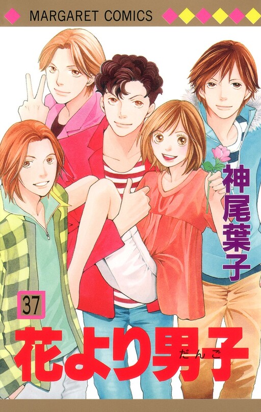 Обложка «Boys Over Flowers»