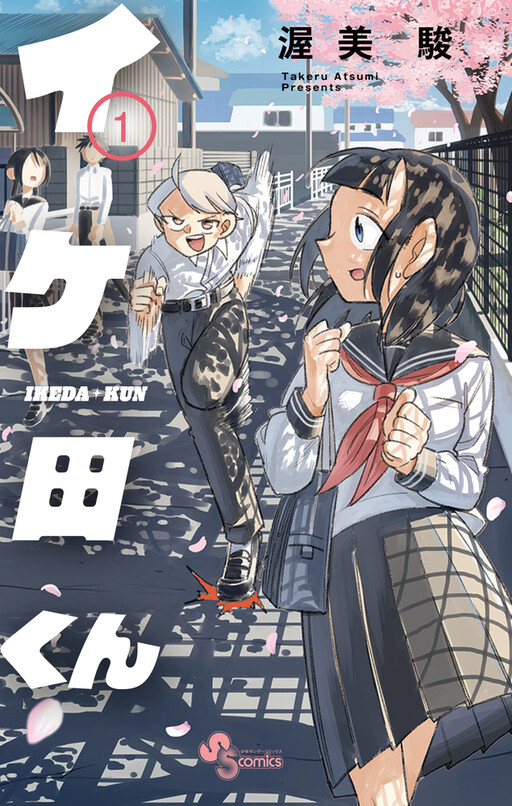 Обложка «Ikeda-kun»