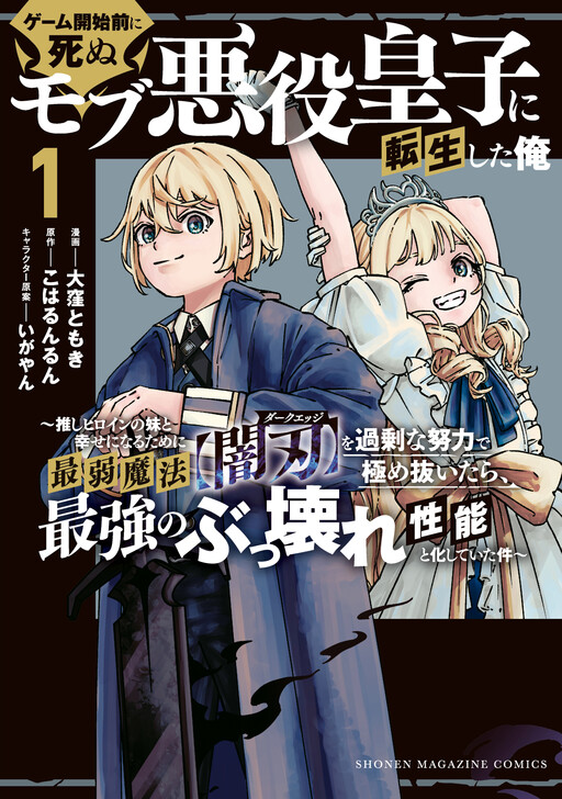 Game Kaishi Mae ni Shini Mob Akuyaku Ouji ni Tensei shita Ore