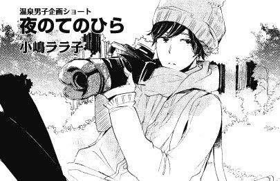 Yoru no Tenohira